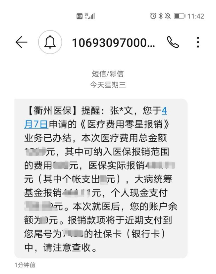 泉州最新医保商家怎么收到钱方法分析(最方便真实的泉州医保卡收款二维码方法)