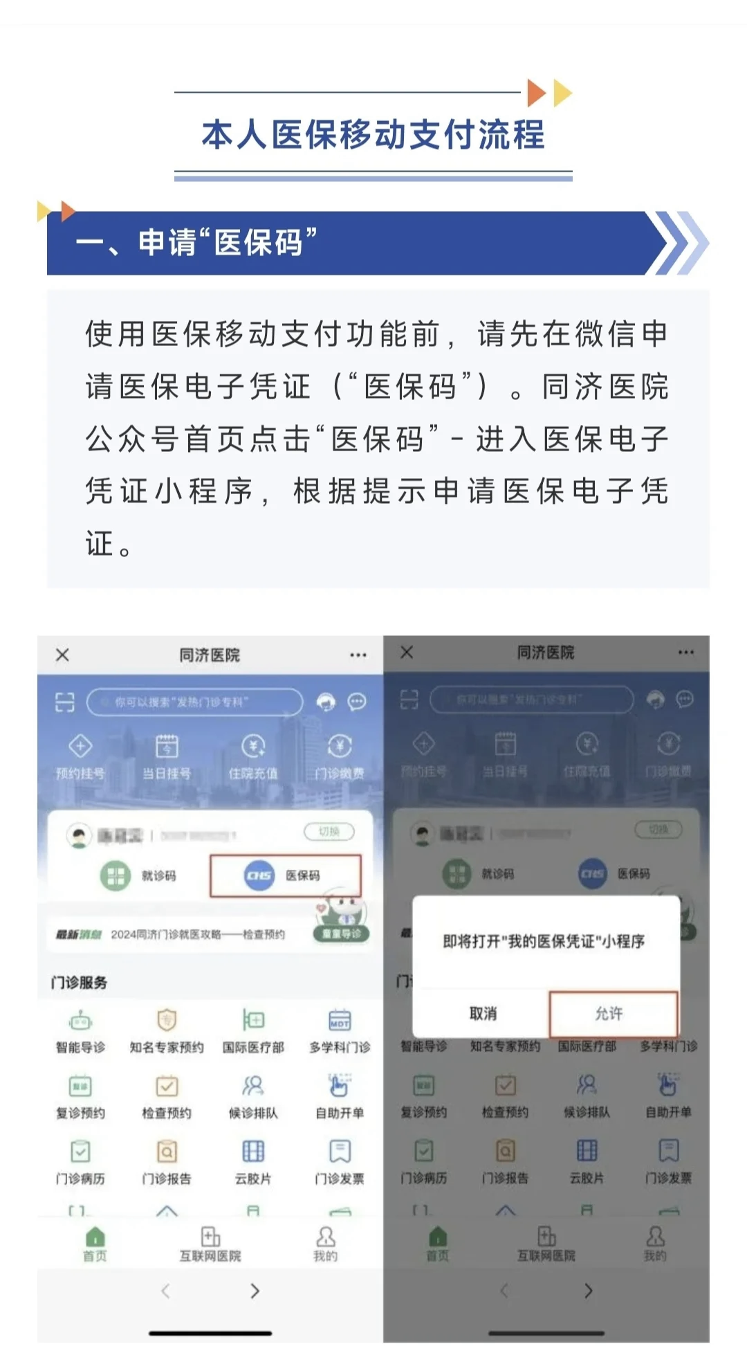 泉州最新医保换现金秒到账微信方法分析(最方便真实的泉州医保换现金秒到账微信手续费30方法)