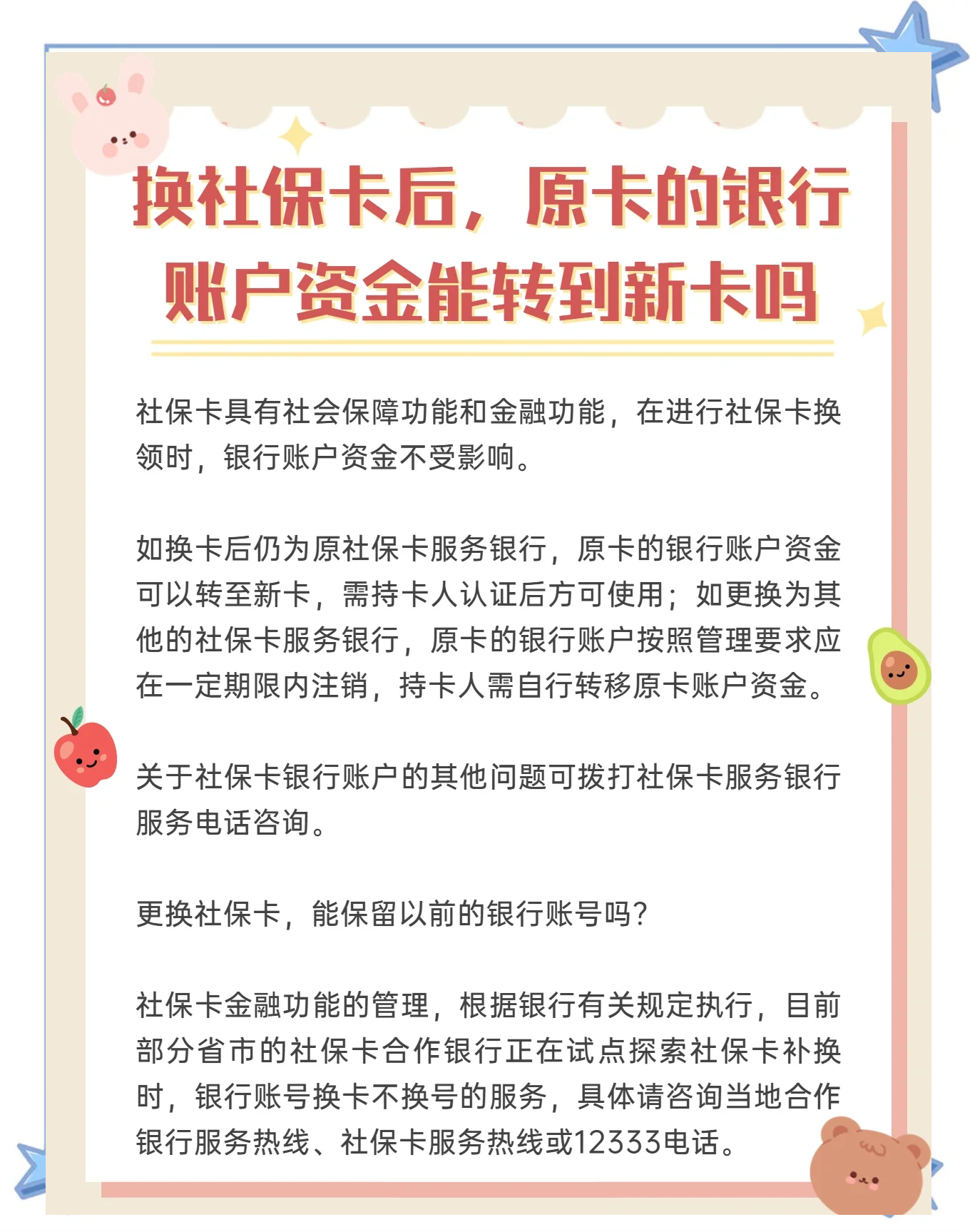 泉州最新社保卡10年到期用换吗方法分析(最方便真实的泉州社保卡十年有效期是什么意思方法)