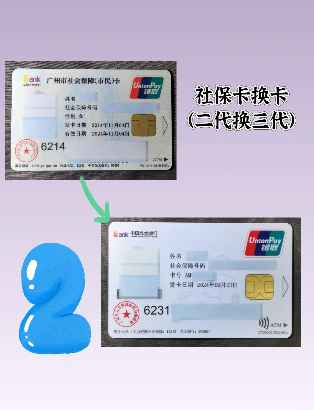 泉州最新社保卡过期了换卡还是原卡号吗方法分析(最方便真实的泉州社保卡过期了换卡还是原卡号吗怎么办方法)