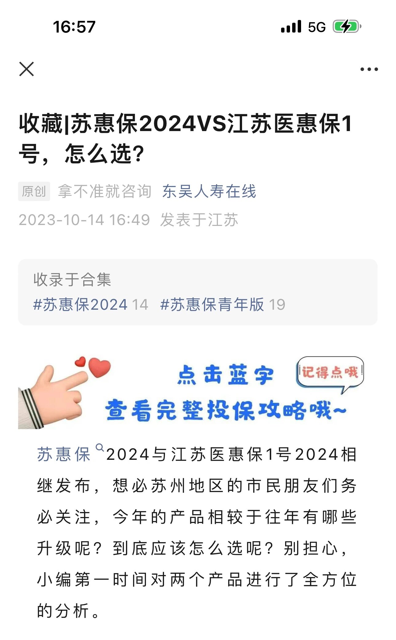 泉州最新惠民保险158元方法分析(最方便真实的泉州惠民保险有用吗方法)