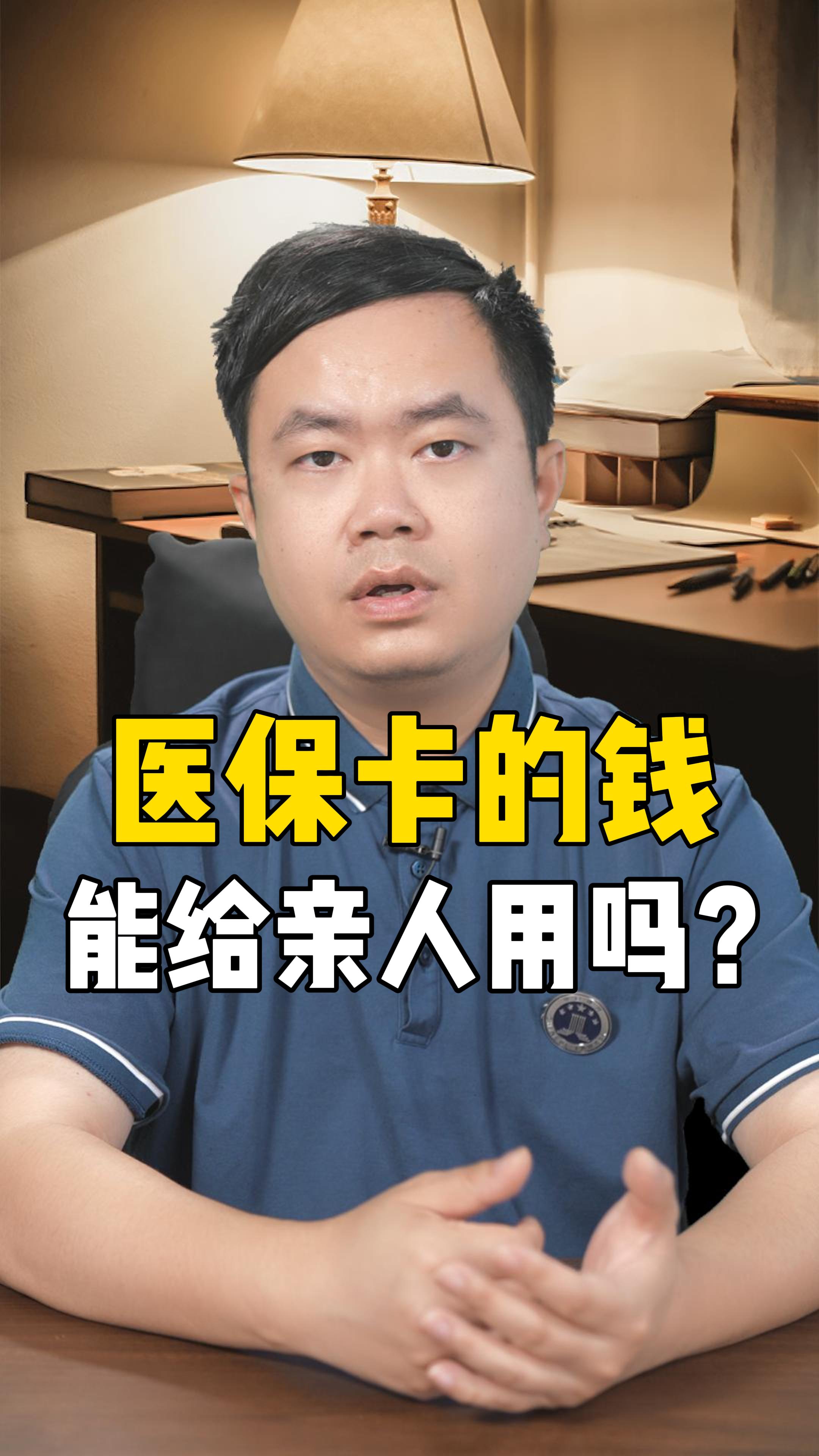 泉州最新回收医保卡是收里面的钱方法分析(最方便真实的泉州回收医保卡是收里面的钱吗方法)