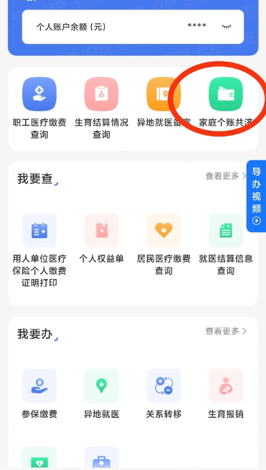 泉州包含医保提现中介联系方式小额的词条