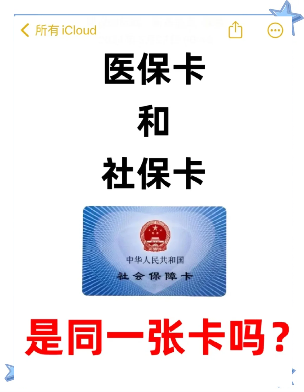 泉州最新医保卡到期了去哪里换新医保卡方法分析(最方便真实的泉州天津医保卡到期了去哪里换新医保卡方法)