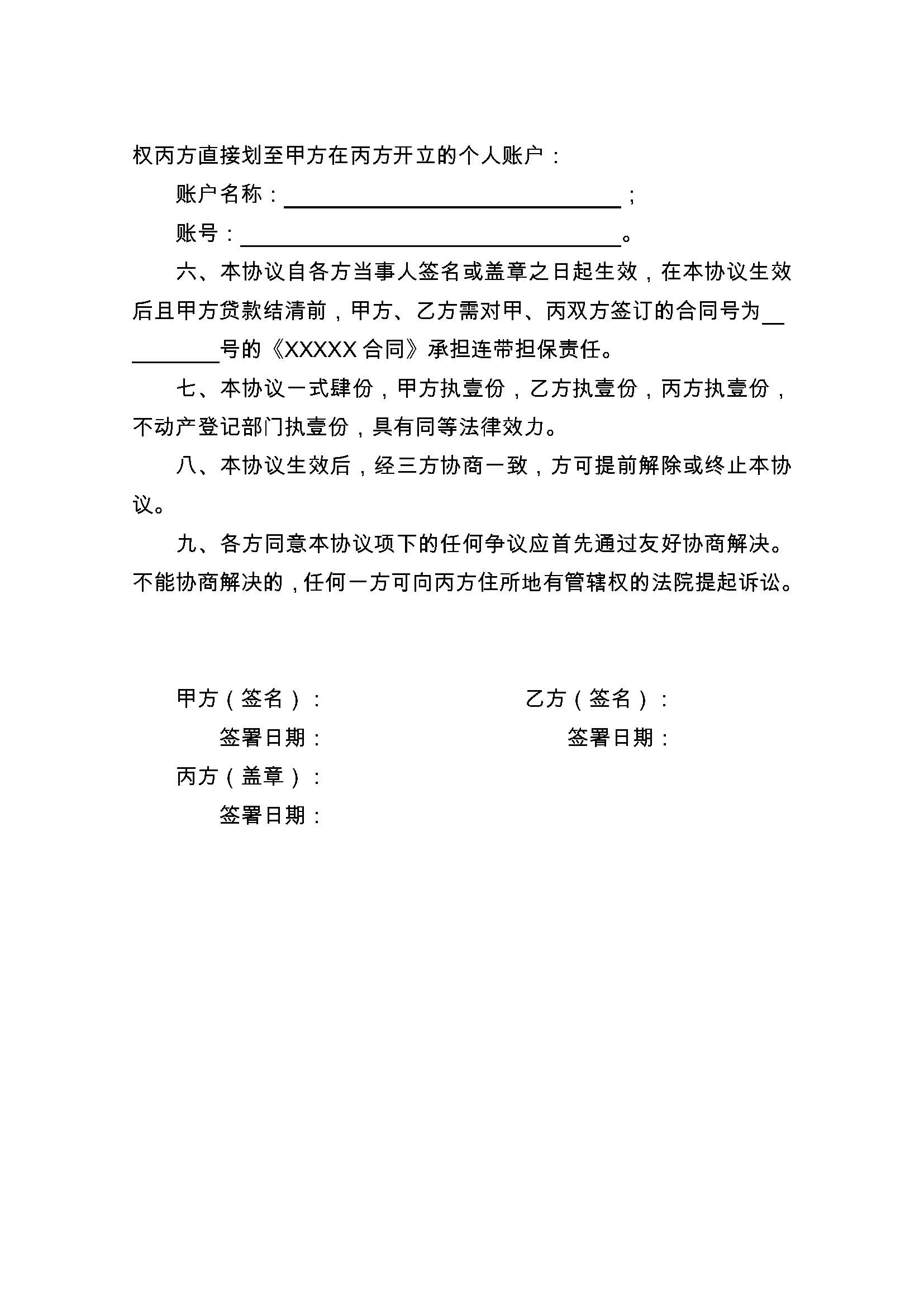 泉州最新正规代办中介提取公积金电话方法分析(最方便真实的泉州公积金代取中介公司方法)
