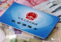 泉州最新急用钱套医保卡黄牛电话方法分析(最方便真实的泉州急用钱套医保卡联系方式方法)