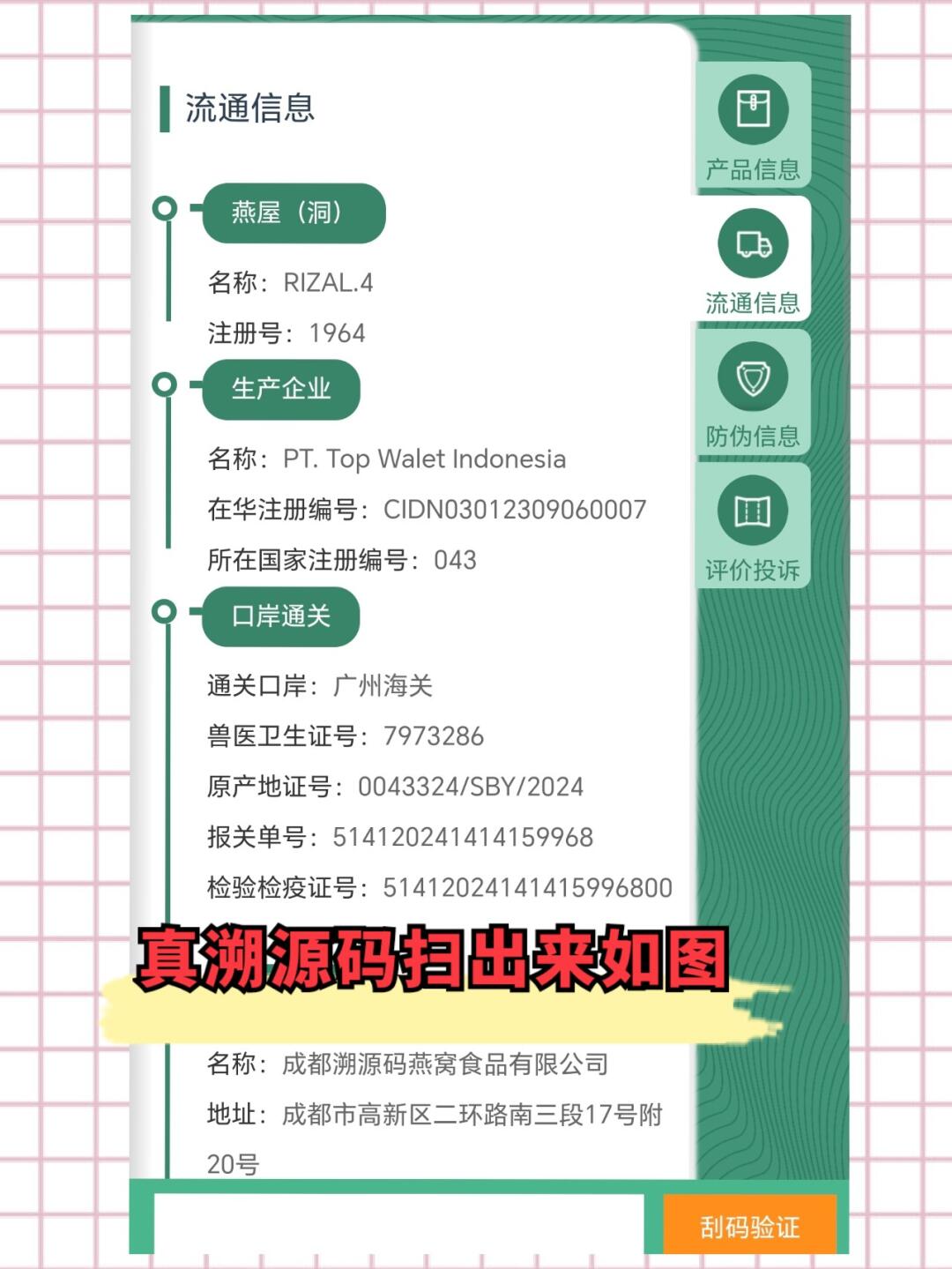 泉州最新进口商品溯源防伪平台方法分析(最方便真实的泉州进口商品溯源防伪平台就能确认是真的吗方法)