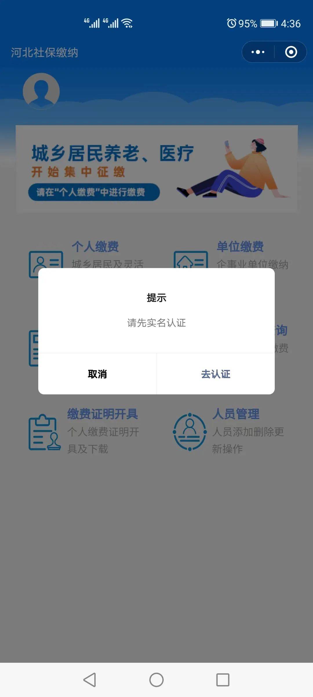 泉州最新医保提取24小时微信方法分析(最方便真实的泉州找中介10分钟提取医保方法)