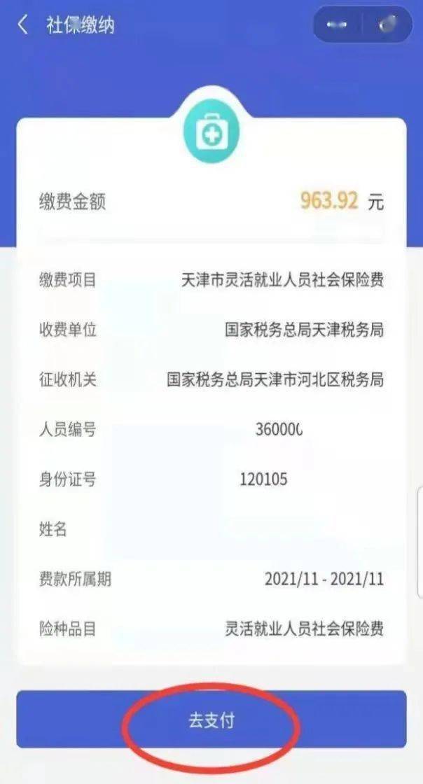 泉州最新社保套现24小时微信是真的吗方法分析(最方便真实的泉州社保套现24小时微信是真的吗吗方法)