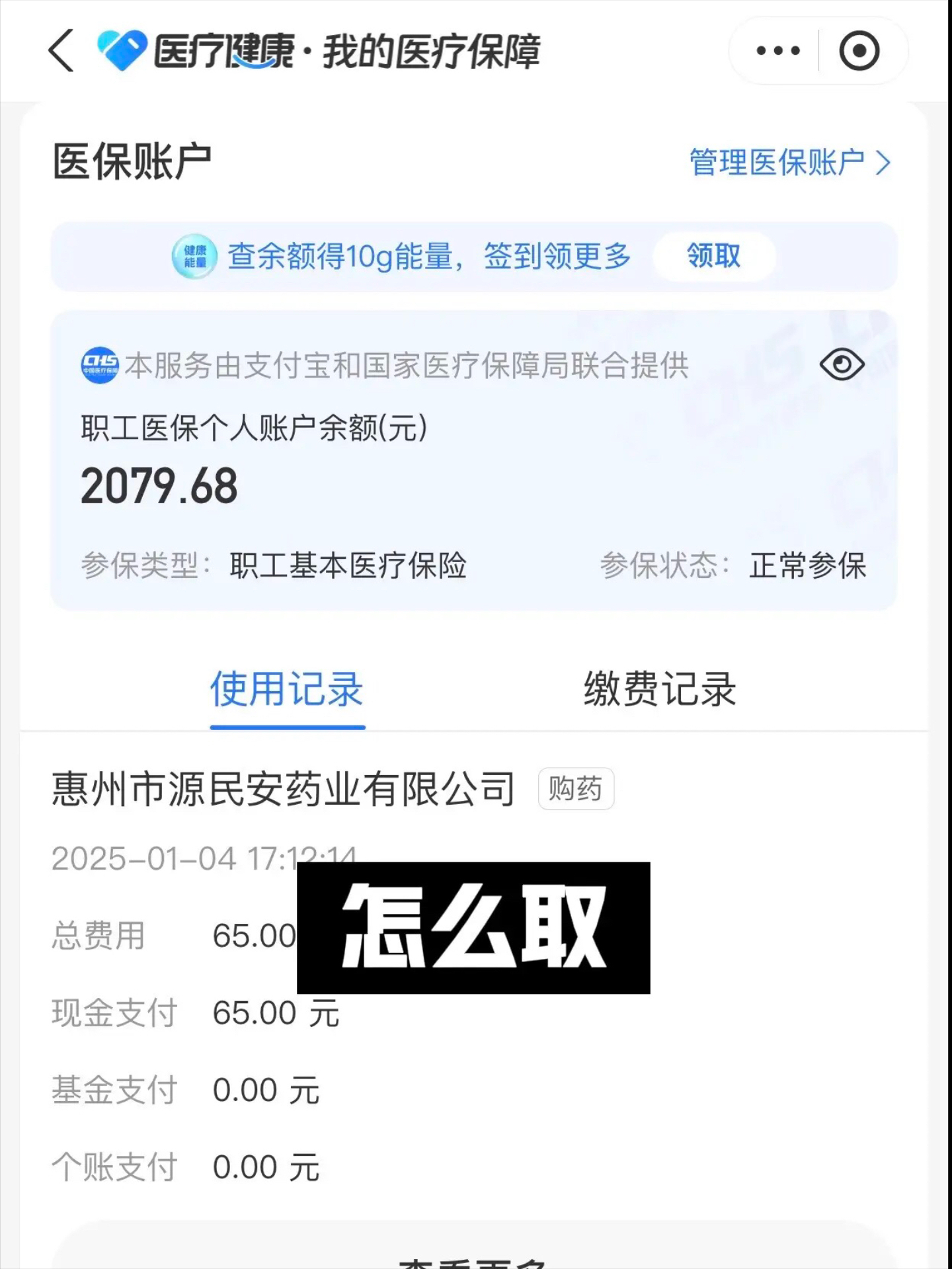 泉州最新找中介10分钟提取医保郑州方法分析(最方便真实的泉州找中介10分钟提取医保郑州能用吗方法)