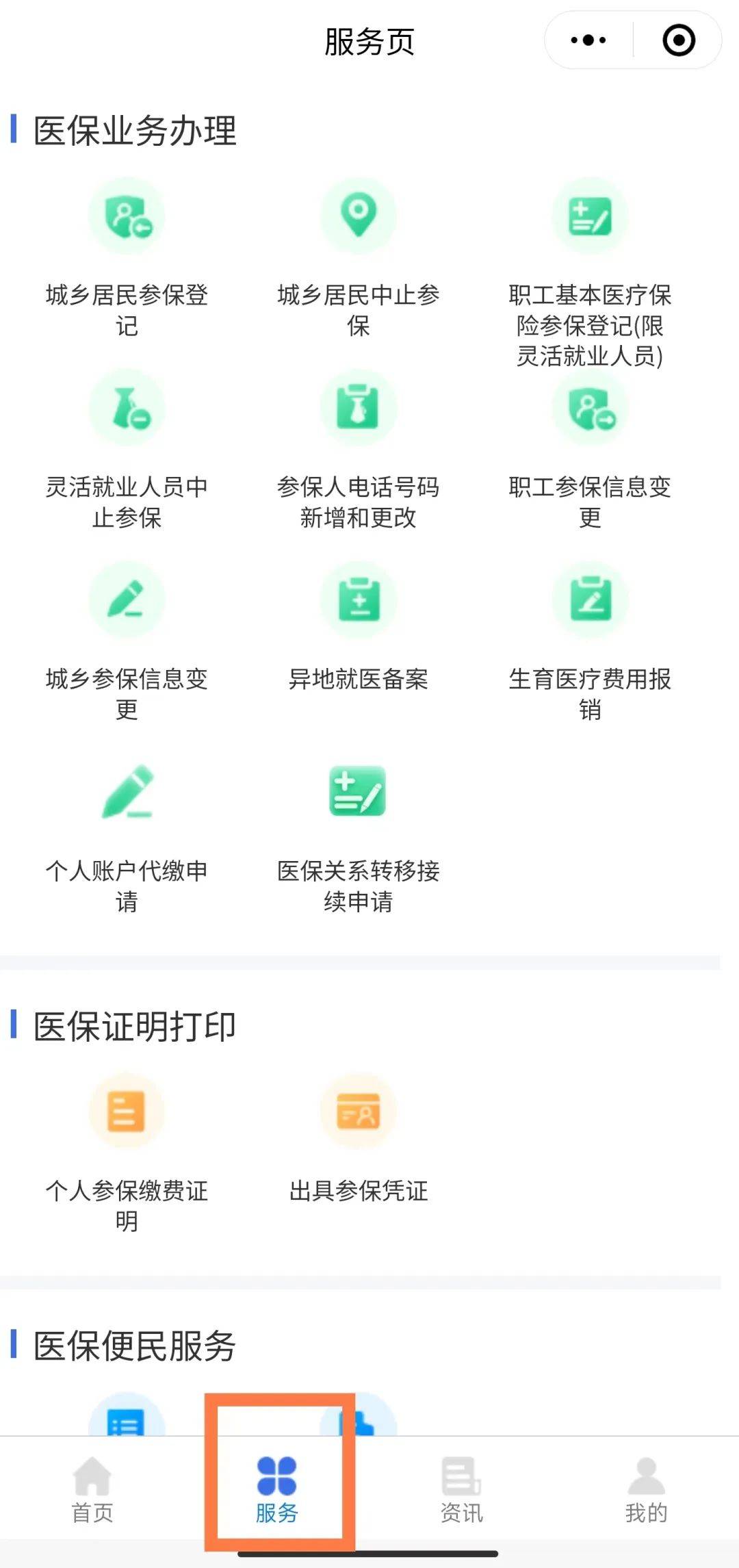 泉州最新医保卡能线上激活吗方法分析(最方便真实的泉州医保卡是否可以网上激活方法)