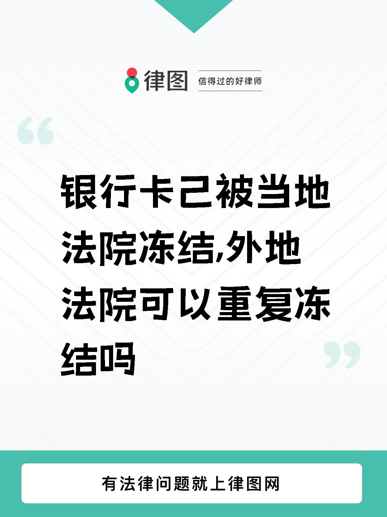 泉州最新法院多久查到新卡冻结方法分析(最方便真实的泉州法院多久会查出新办的银行卡 百度贴吧方法)