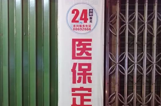 泉州最新24小时套医保不收费方法分析(最方便真实的泉州医保24小时内不报销吗方法)