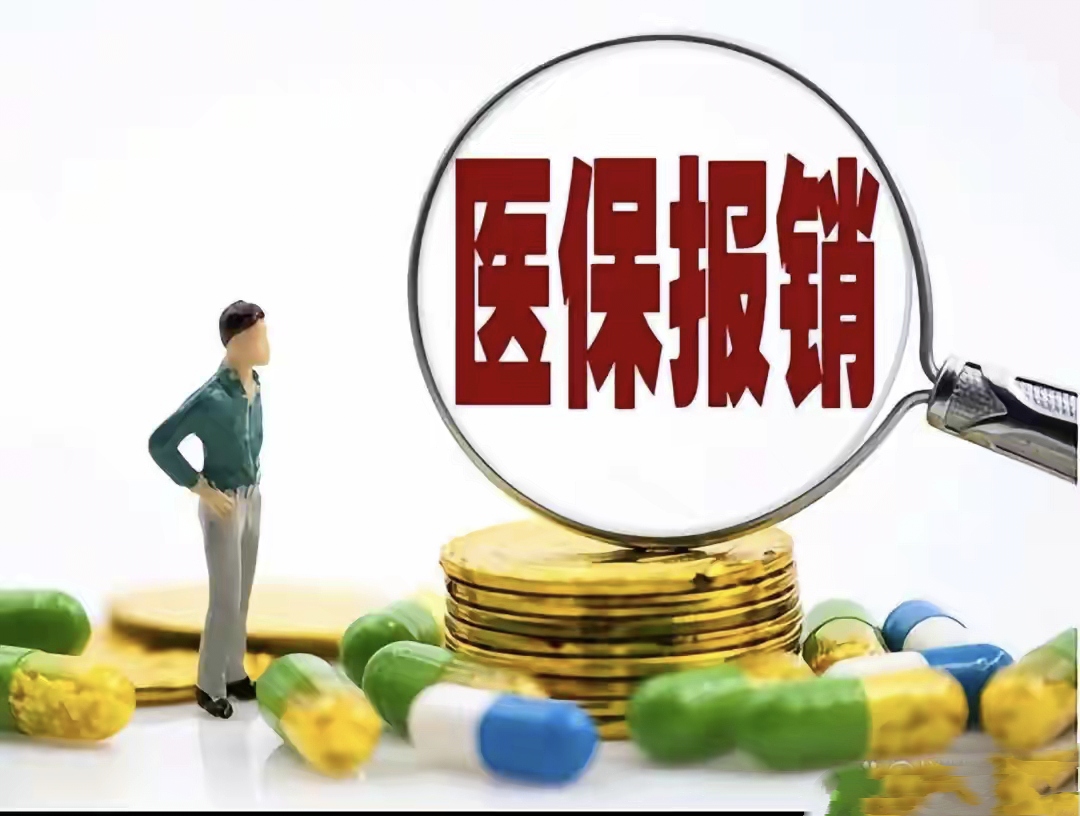 泉州最新找中介10分钟提取医保2025方法分析(最方便真实的泉州医保提取加微信方法)