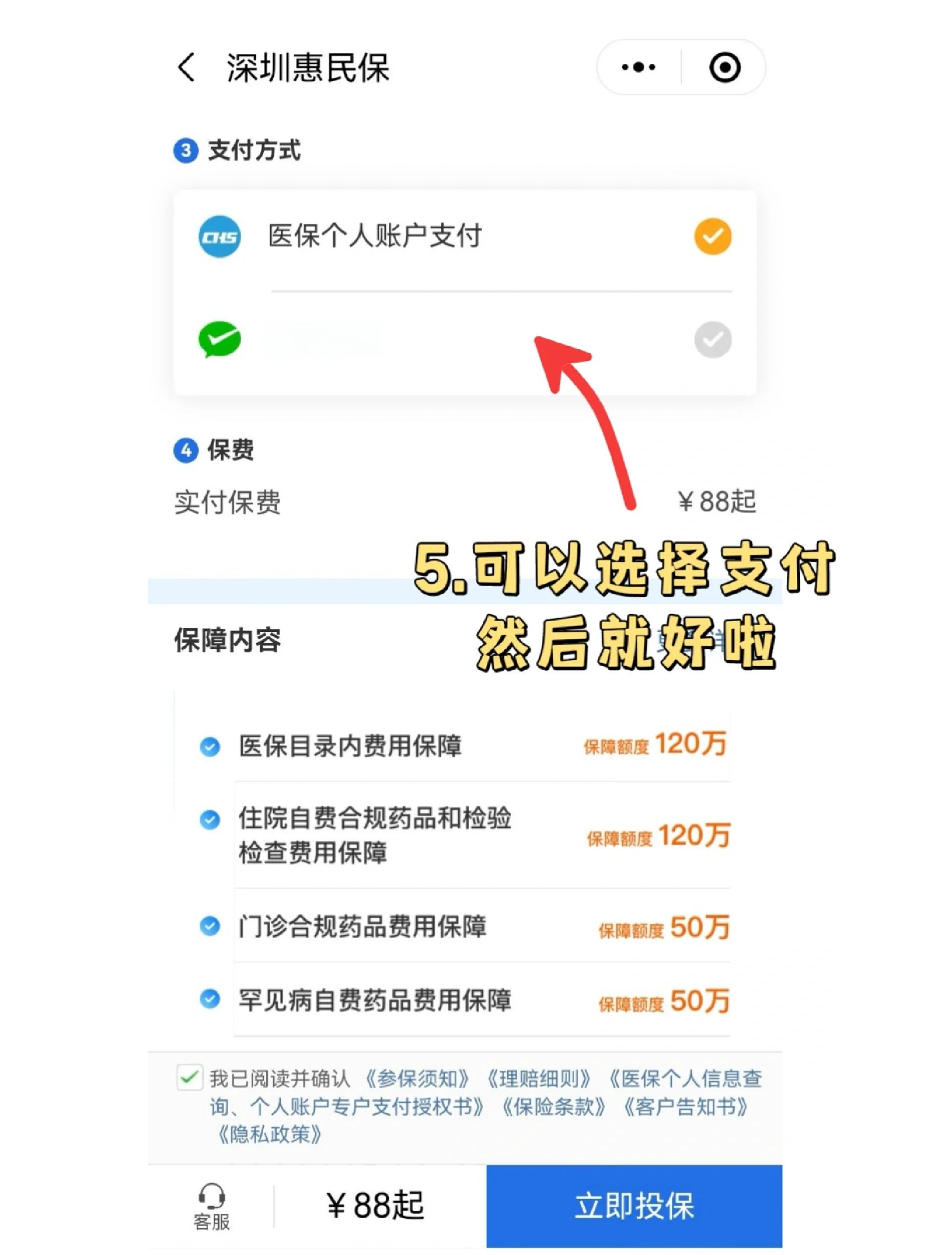 泉州最新惠民保怎么取消自动缴费方法分析(最方便真实的泉州如何取消惠民保自动微信扣款方法)