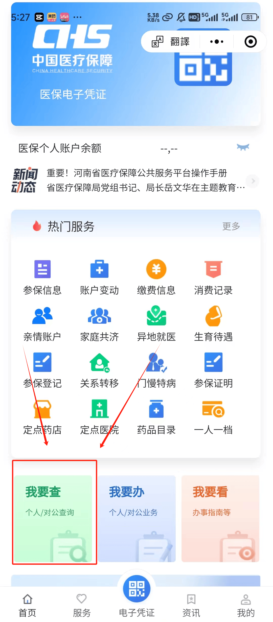 泉州最新医保提现中介联系方式方法分析(最方便真实的泉州24小时医保取现回收方法)