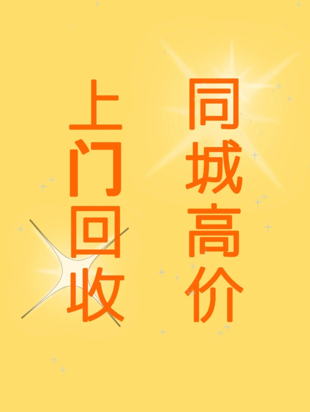 泉州最新同城免费上门回收方法分析(最方便真实的泉州同城免费上门回收厨具方法)