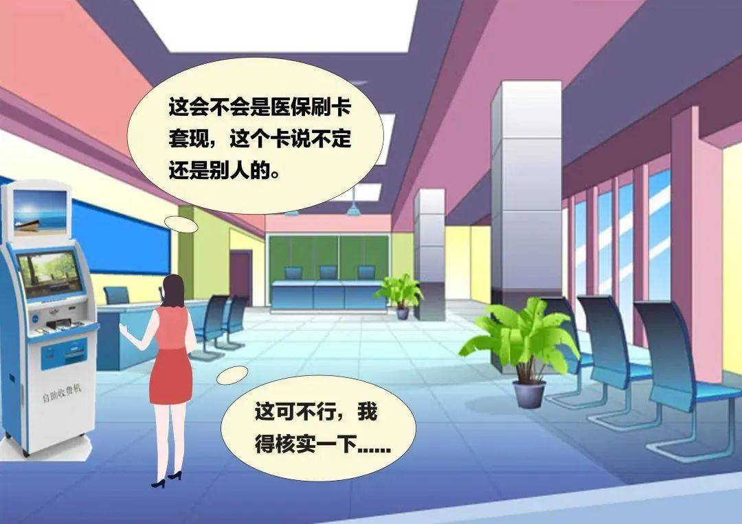 泉州最新医保套现联系方式方法分析(最方便真实的泉州医保套现联系方式小额方法)