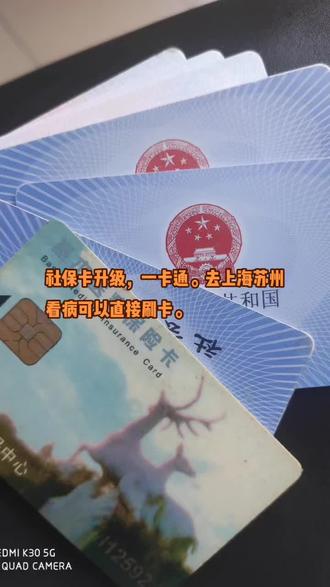 泉州最新苏州社保卡回收方法分析(最方便真实的泉州苏州社保卡损坏去哪里更换方法)