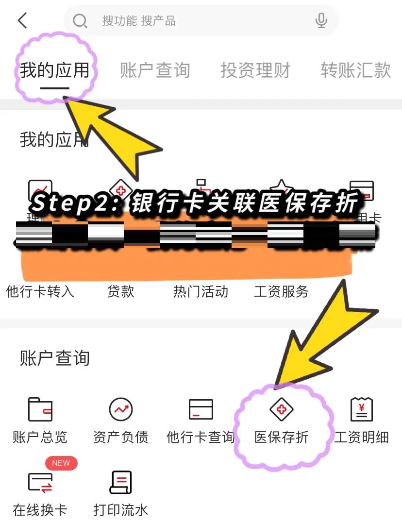 泉州最新医保提现渠道方法分析(最方便真实的泉州医保提现渠道怎么选方法)