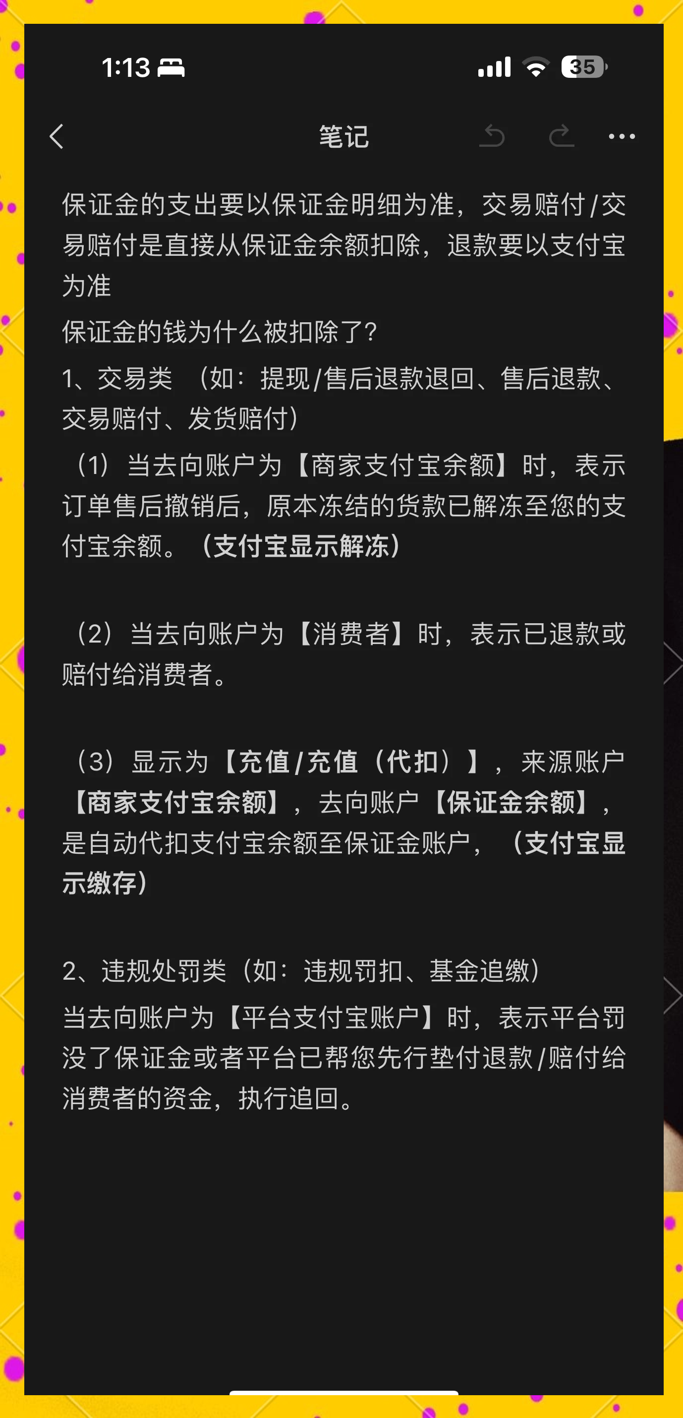 泉州最新惠民代扣保险258元如何退款方法分析(最方便真实的泉州惠民保险代扣258是什么方法)
