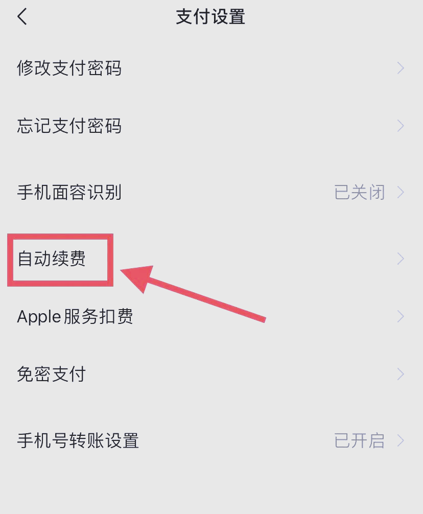 泉州最新如何取消惠民保自动微信扣款方法分析(最方便真实的泉州惠民保公众号方法)