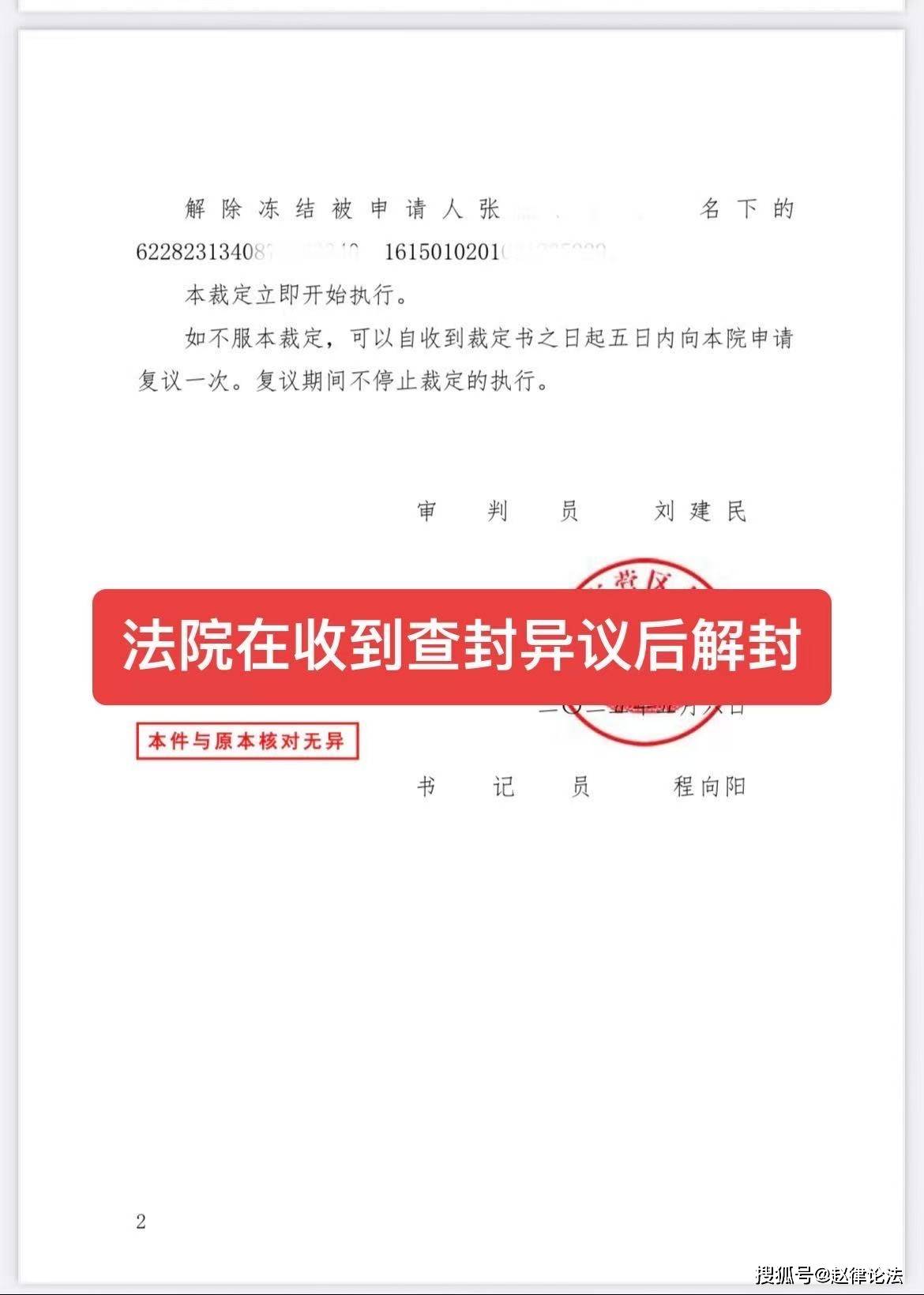 泉州最新医保卡会被法院冻结吗怎么办方法分析(最方便真实的泉州医保账户被法院冻结有通知么方法)