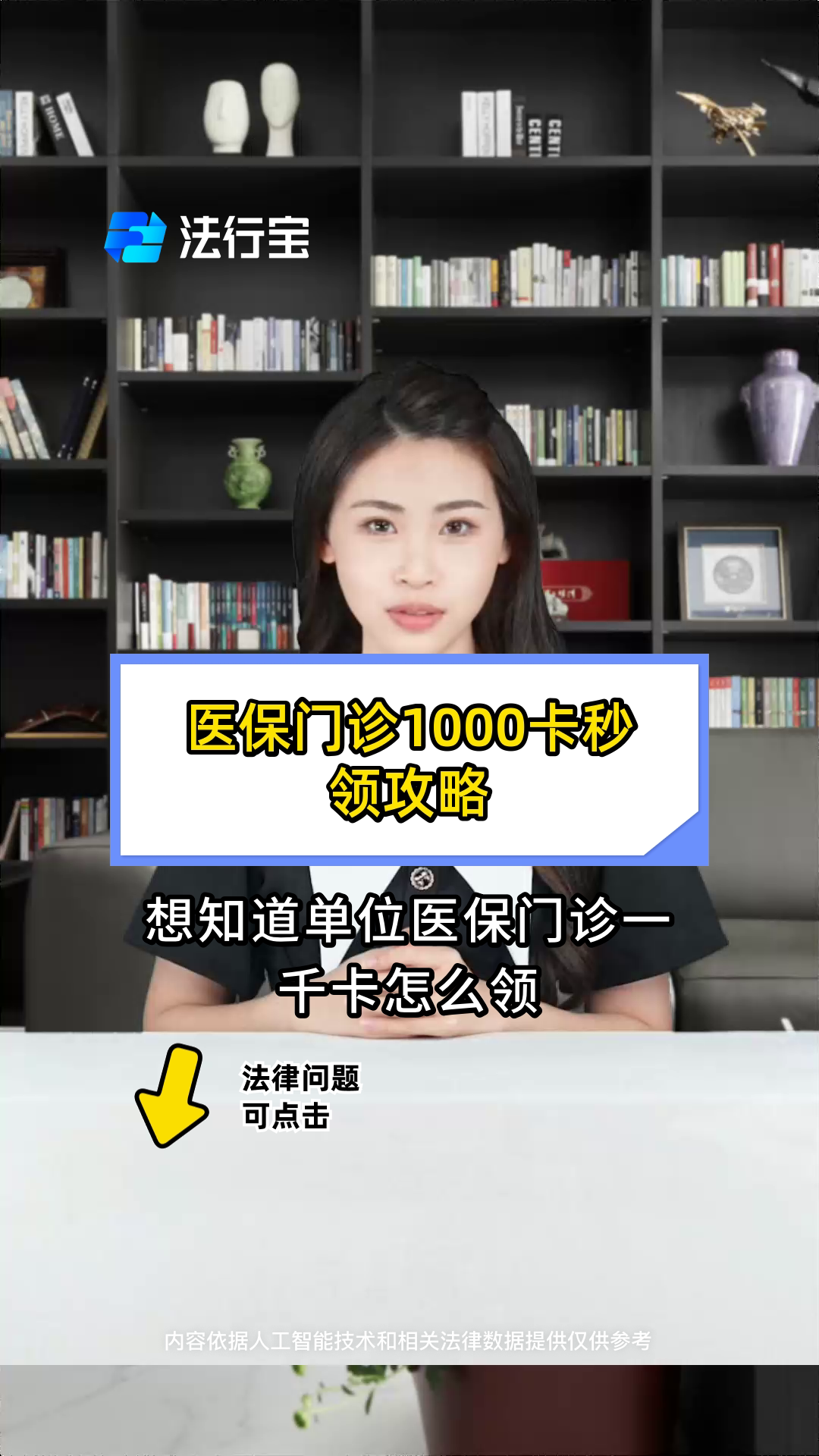 泉州最新找中介10分钟提取医保武汉方法分析(最方便真实的泉州找中介10分钟提取医保武汉可以用吗方法)