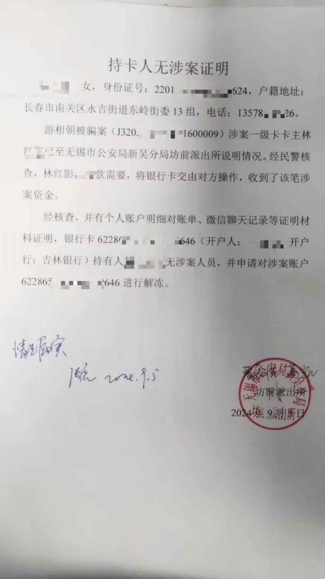 泉州最新医保账户会被司法冻结吗方法分析(最方便真实的泉州医保账户被法院冻结怎么办方法)