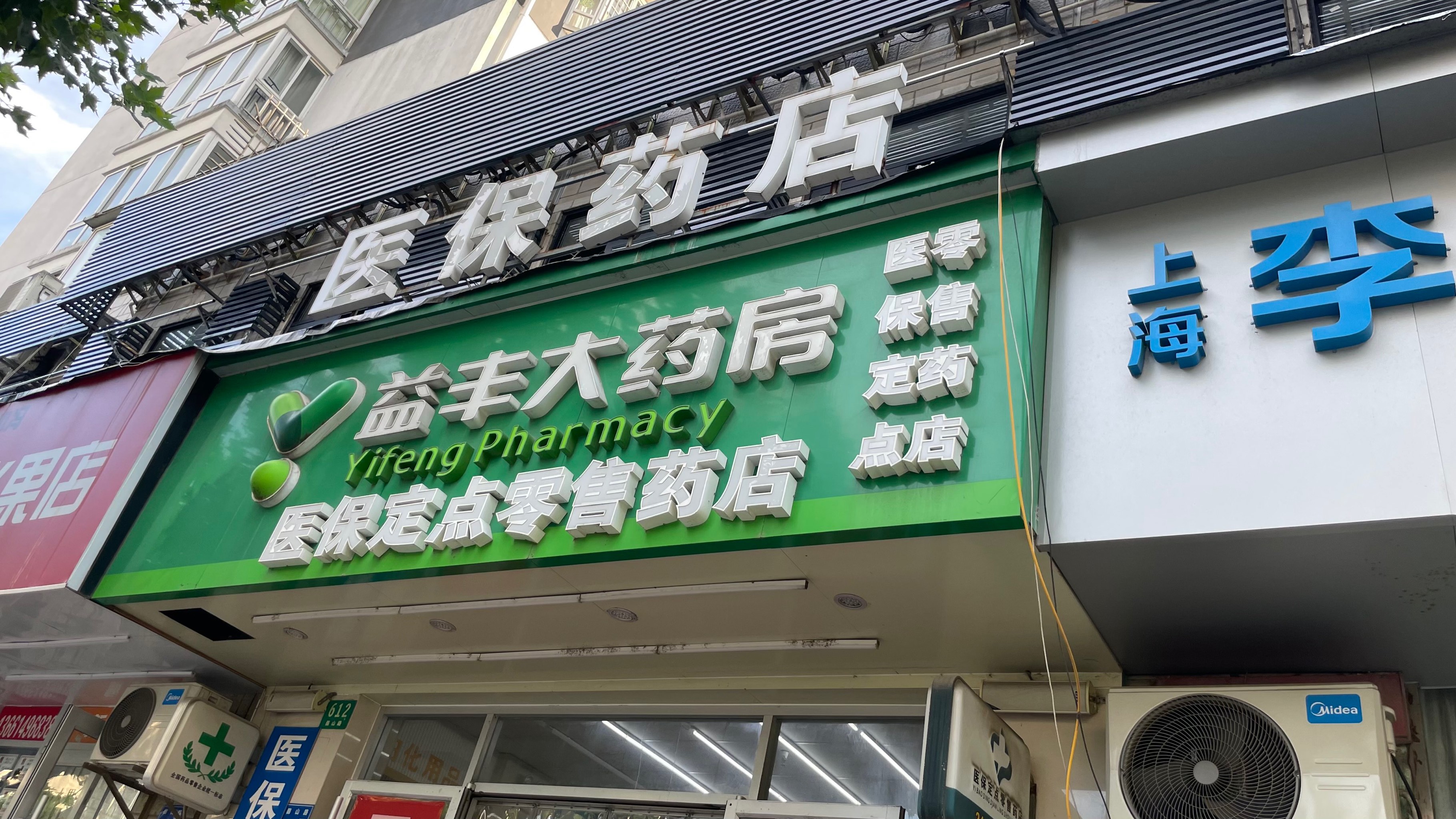 泉州最新去药店直接说套医保卡方法分析(最方便真实的泉州去药店直接说套医保卡是真的吗方法)