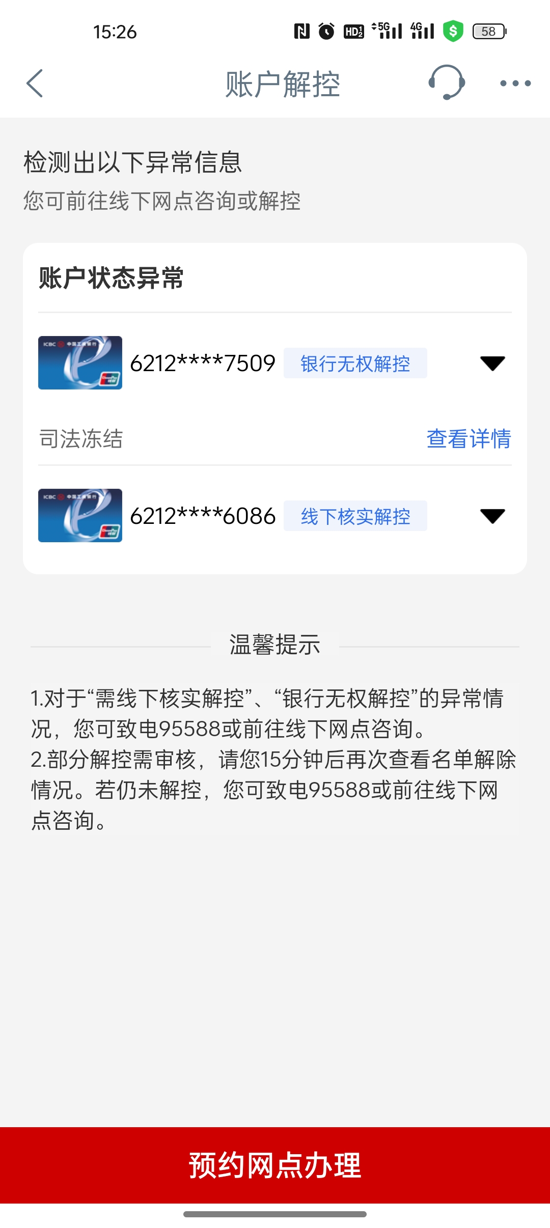 泉州最新法院能冻结医保卡违法吗方法分析(最方便真实的泉州法院有权冻结医保卡吗?方法)
