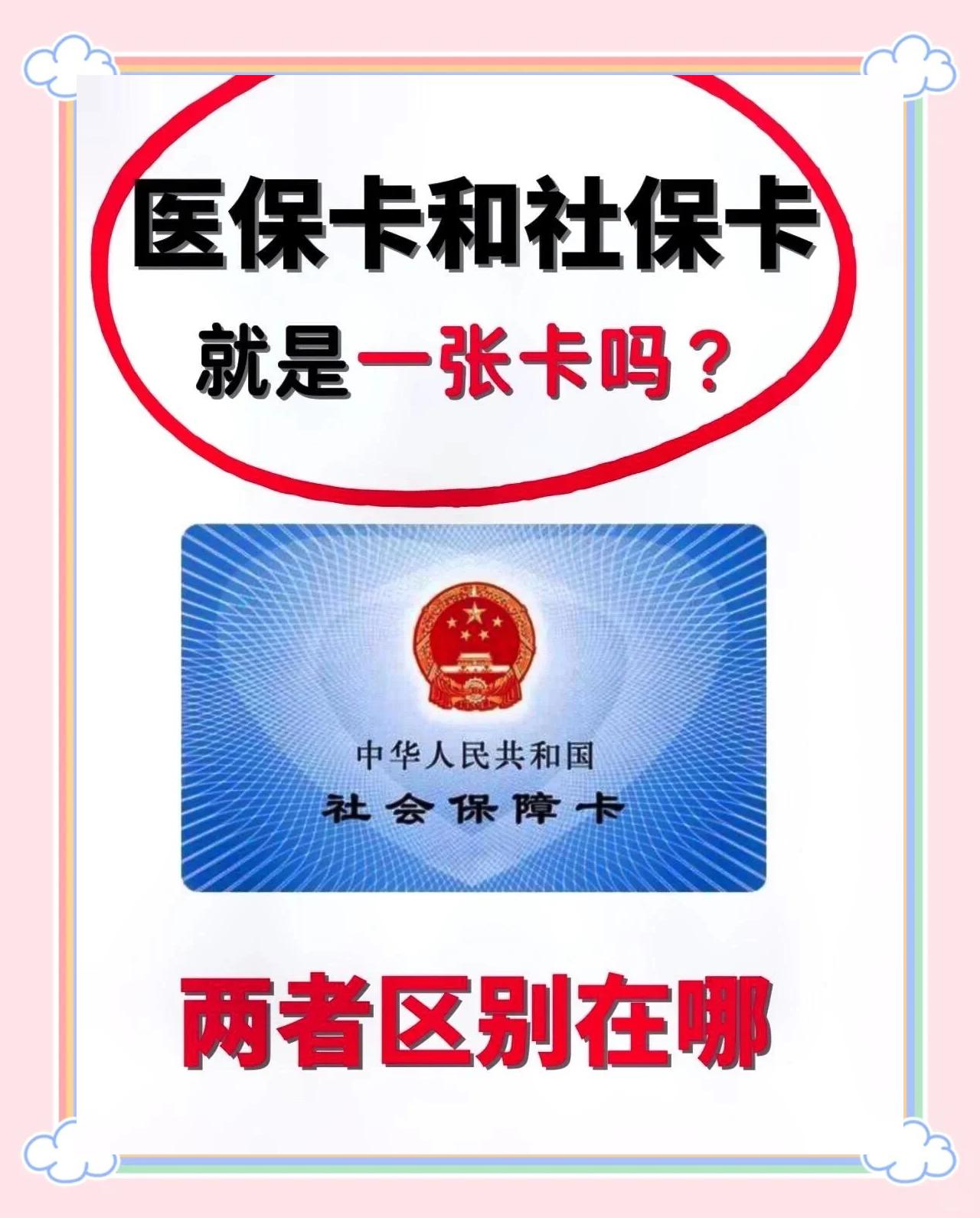 泉州最新同煤旧医保卡回收方法分析(最方便真实的泉州非医保用药车主承担3000元方法)