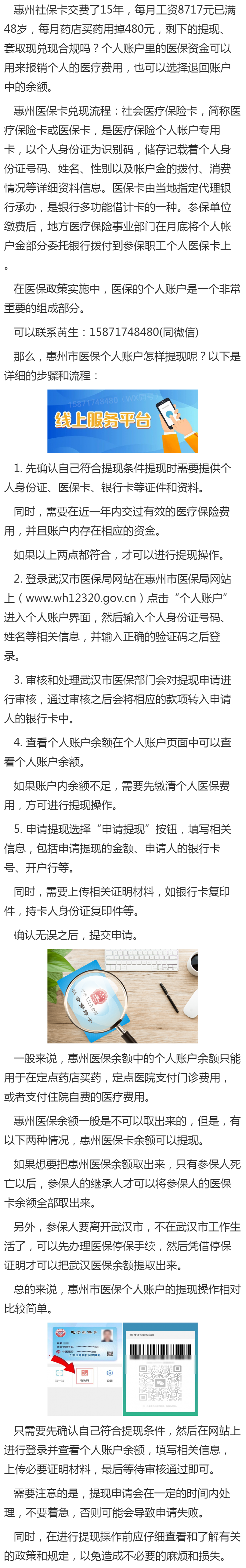 泉州最新医保卡网上套取现金渠道方法分析(最方便真实的泉州医保卡网上套取现金渠道是真的吗方法)