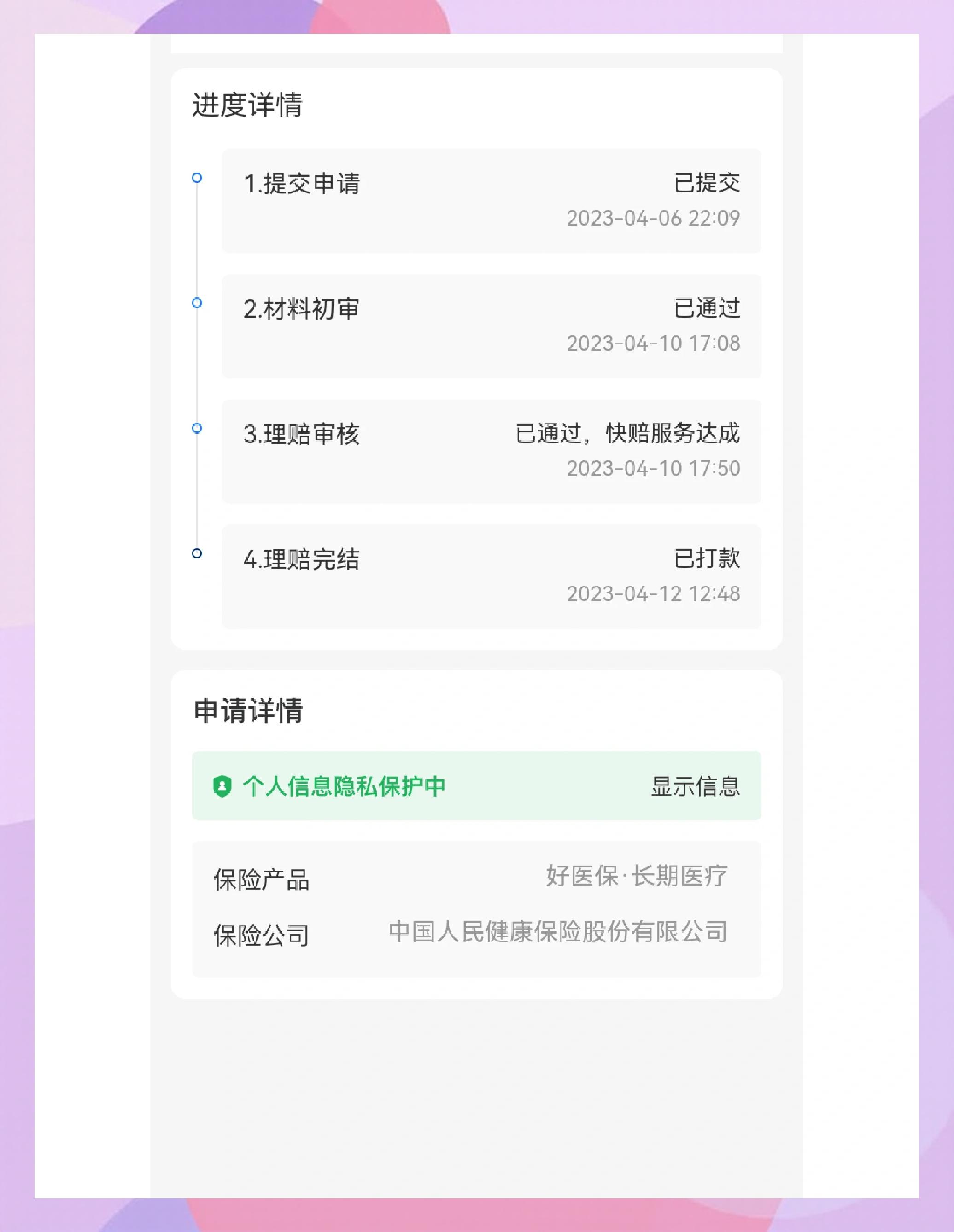 泉州最新医保换现金秒到账的步骤详解方法分析(最方便真实的泉州医保卡现金提现方法)