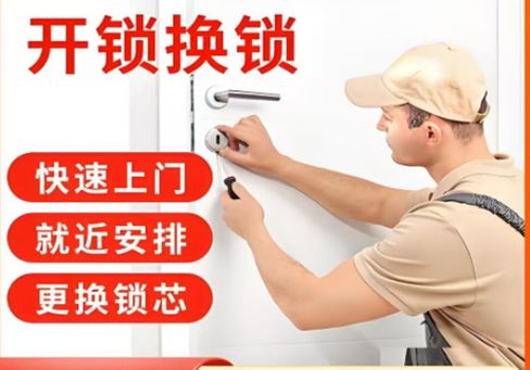 泉州最新24小时上门开锁电话方法分析(最方便真实的泉州24小时上门开锁公司电话附近地址方法)