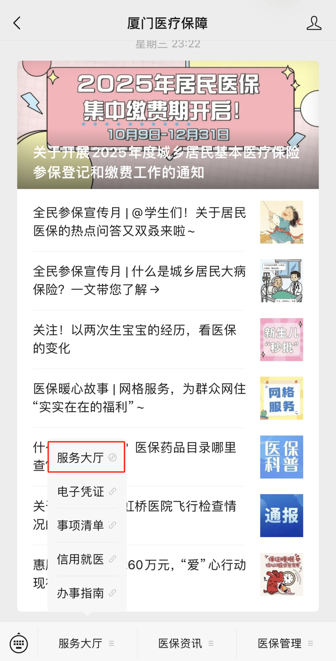 泉州最新医保小额提取中介联系方式方法分析(最方便真实的泉州医保局提现方法)
