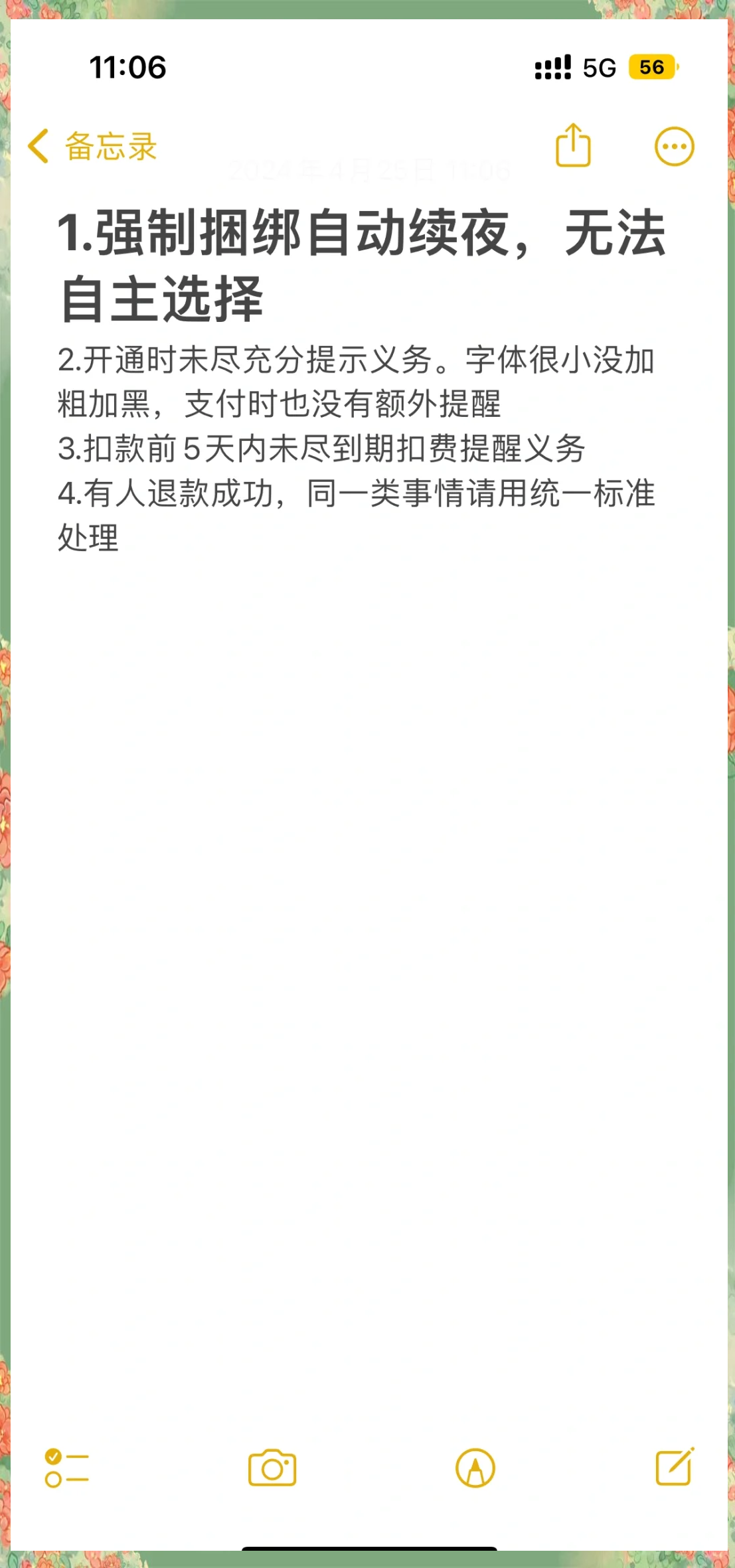 泉州最新保险自动扣款怎么追回方法分析(最方便真实的泉州支付宝众安保险自动扣款怎么追回方法)