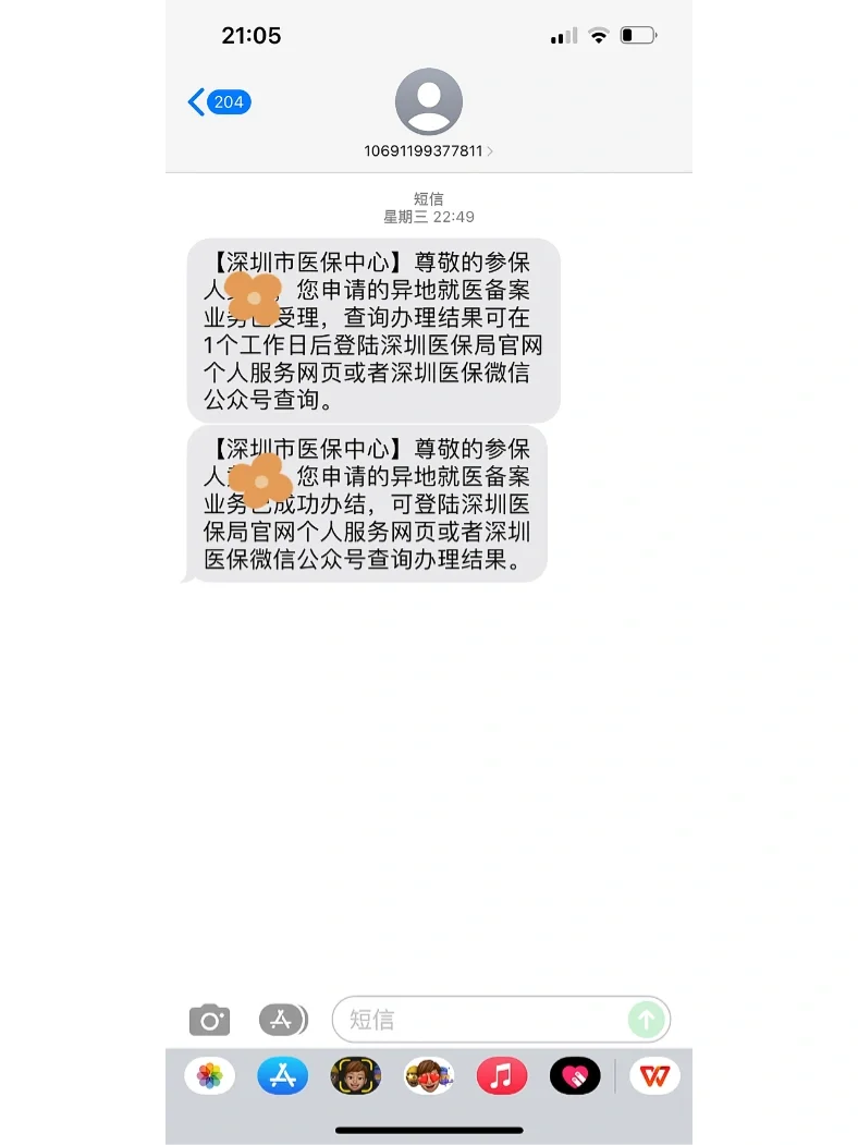 泉州最新医保卡回收方法分析(最方便真实的泉州医保卡回收多少钱作晨东12345薇方法)