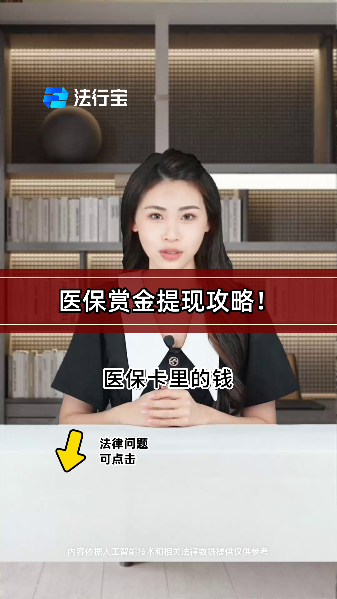 泉州最新医保局提现方法分析(最方便真实的泉州医保账户提取现金方法)