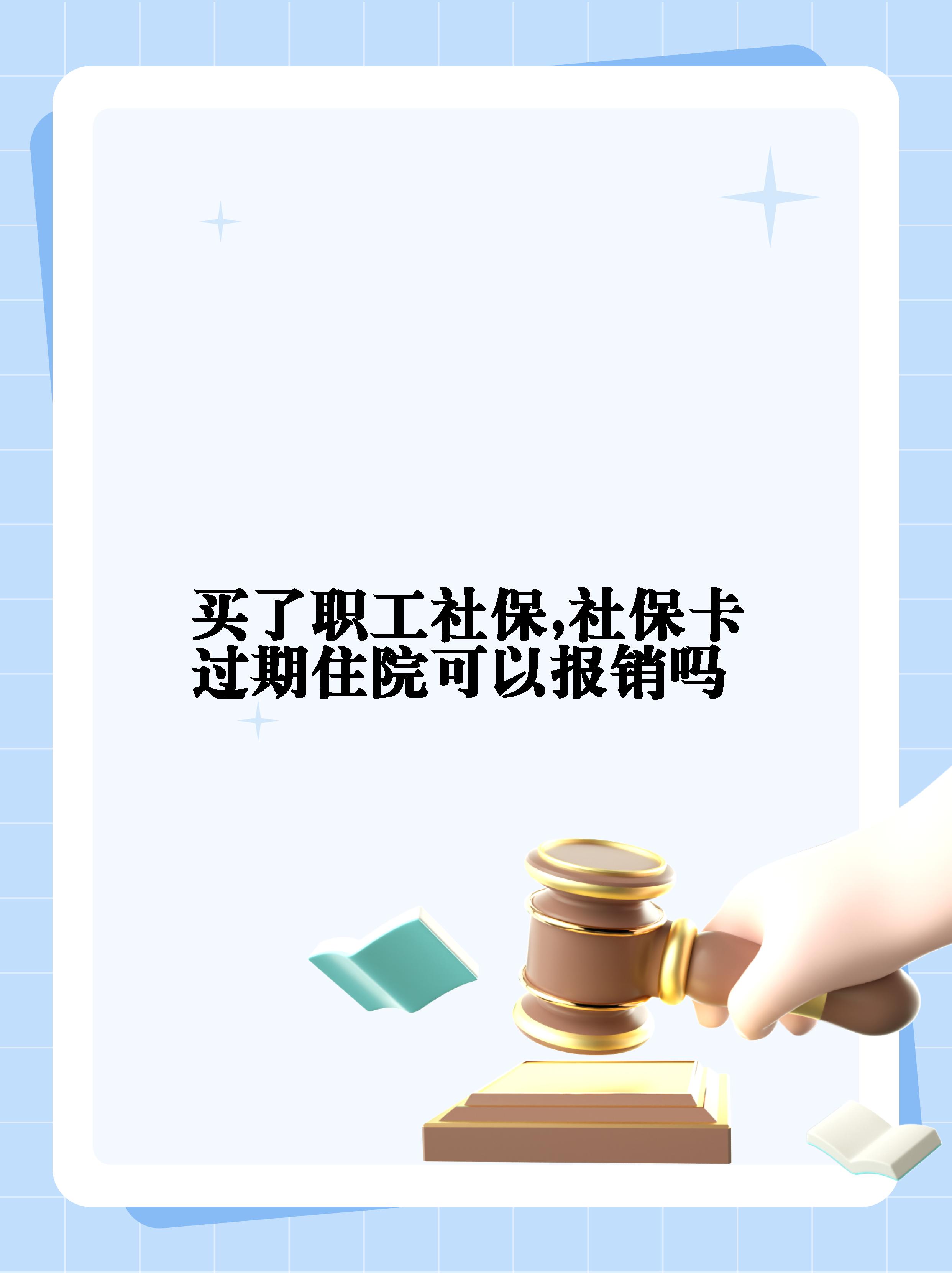 泉州最新居民医保卡会过期吗方法分析(最方便真实的泉州居民医保卡多久过期方法)