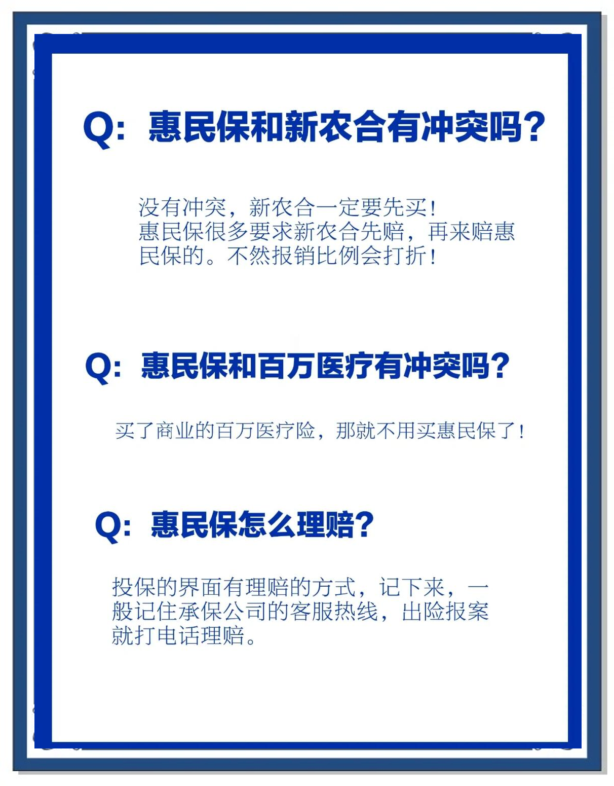 泉州包含惠民保代扣158还能追回吗的词条