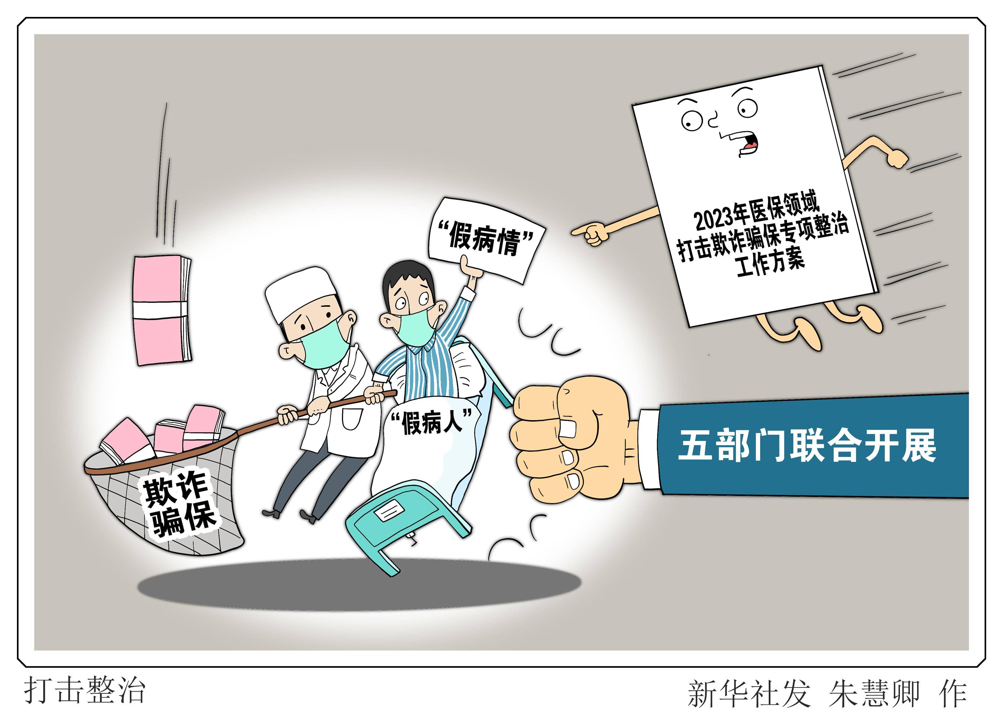 泉州最新医保套现商家方法分析(最方便真实的泉州医保套现违法吗方法)