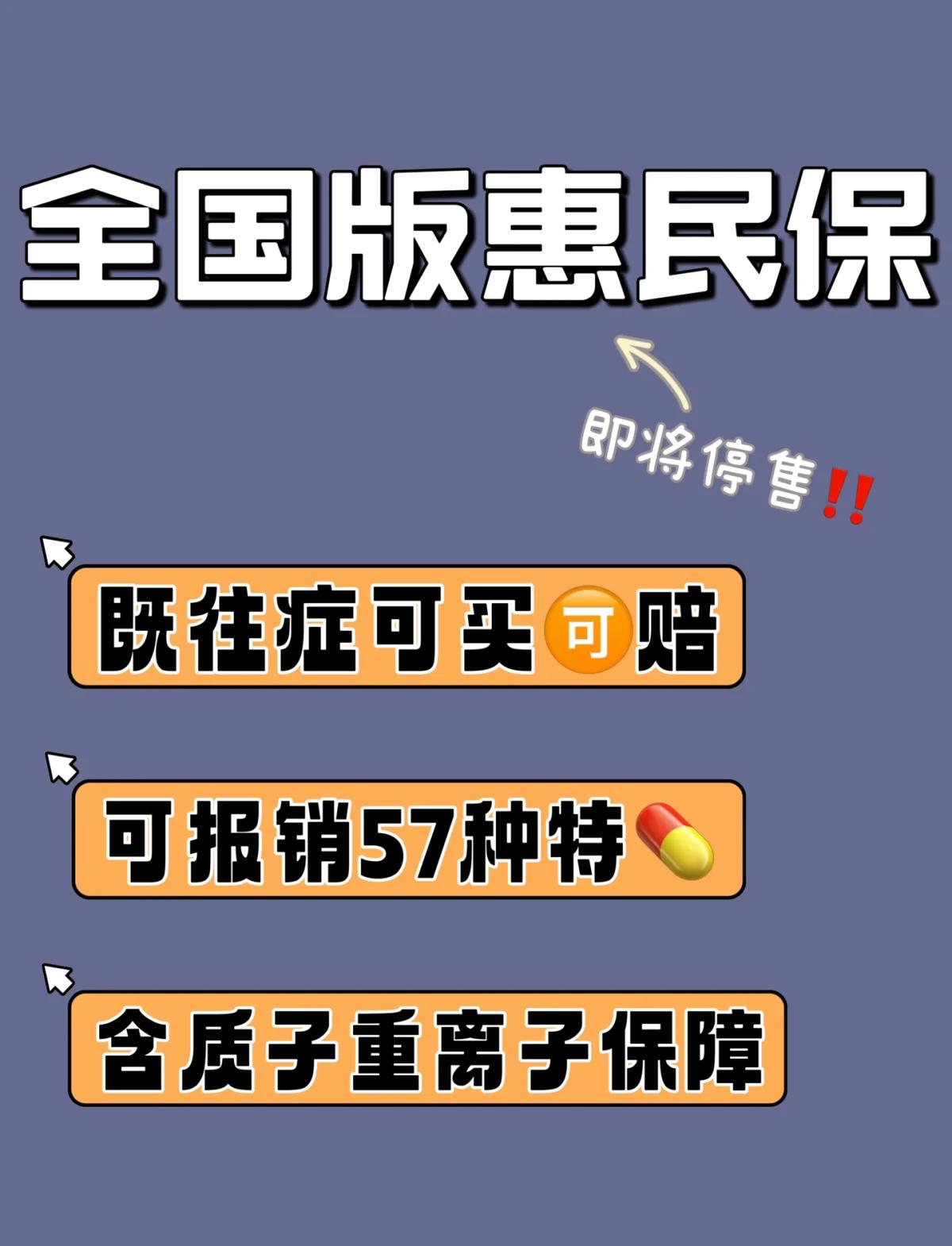 泉州最新怎样取消惠民保自动续保方法分析(最方便真实的泉州惠民保怎么续保方法)