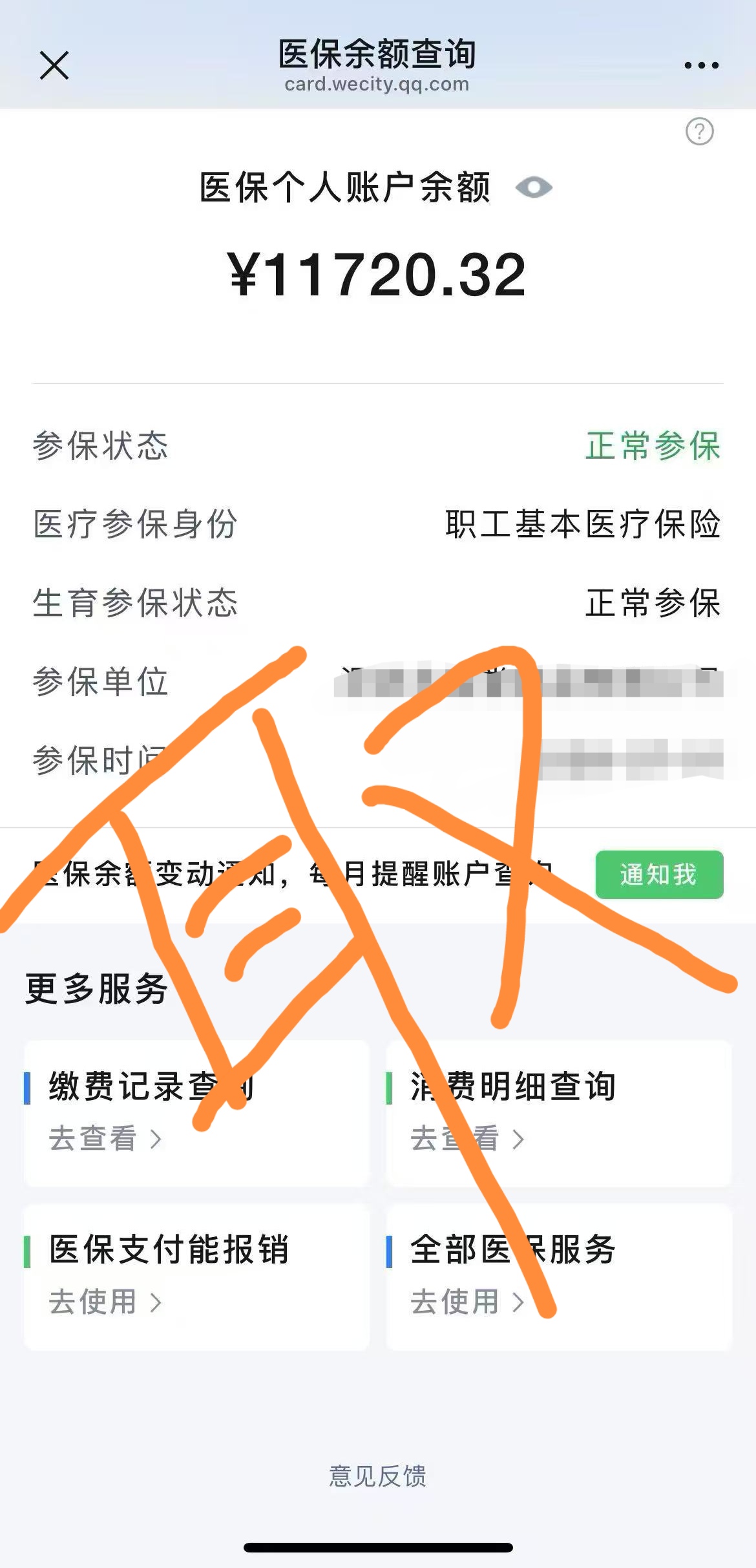 泉州最新医保提取代办中介方法分析(最方便真实的泉州医保提取代办中介武汉哪里办理方法)