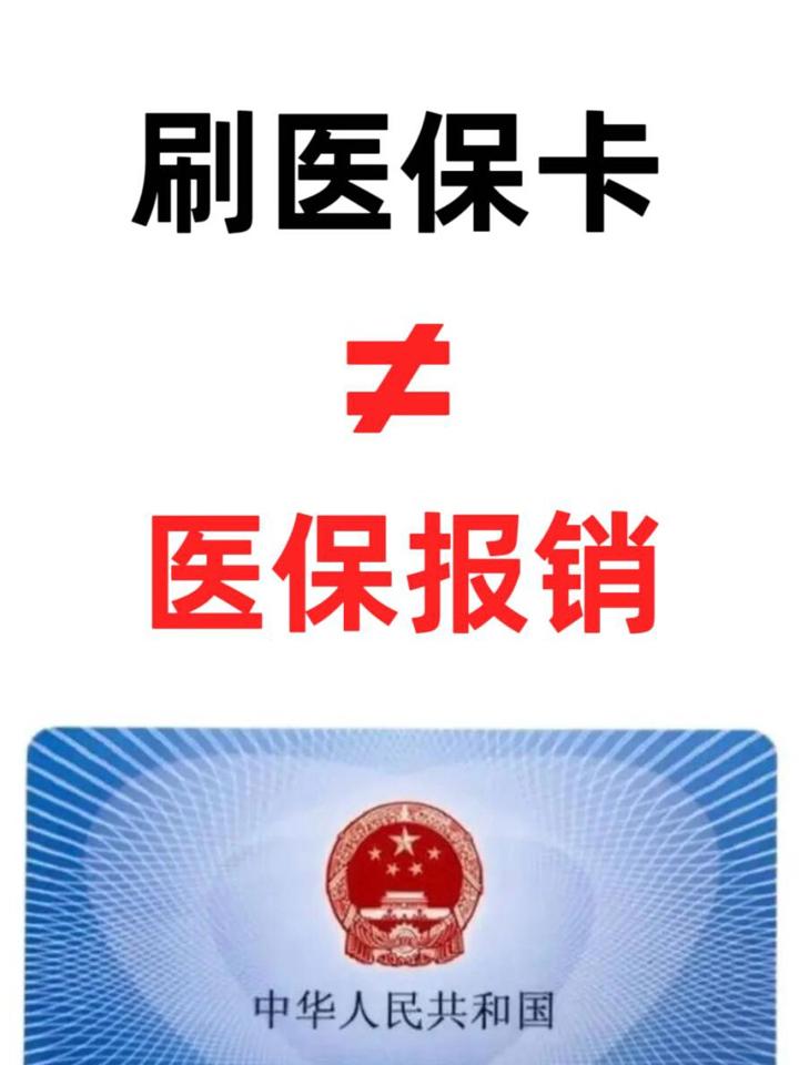 泉州最新医保卡过期了就不能正常报销吗方法分析(最方便真实的泉州医保卡过期了里面的钱可以取出来吗方法)