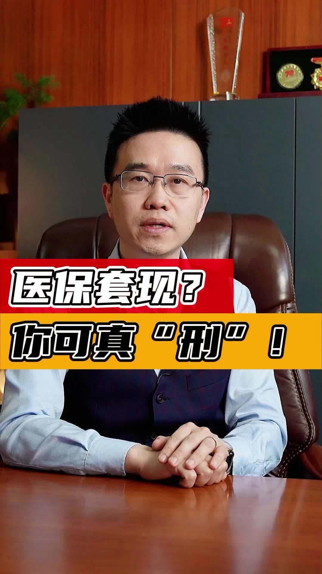 泉州最新医保套现50%费用方法分析(最方便真实的泉州医保套现多少点方法)