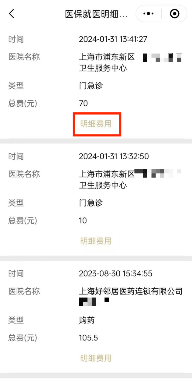 泉州最新回收医保卡余额方法分析(最方便真实的泉州24小时高价回收医保方法)