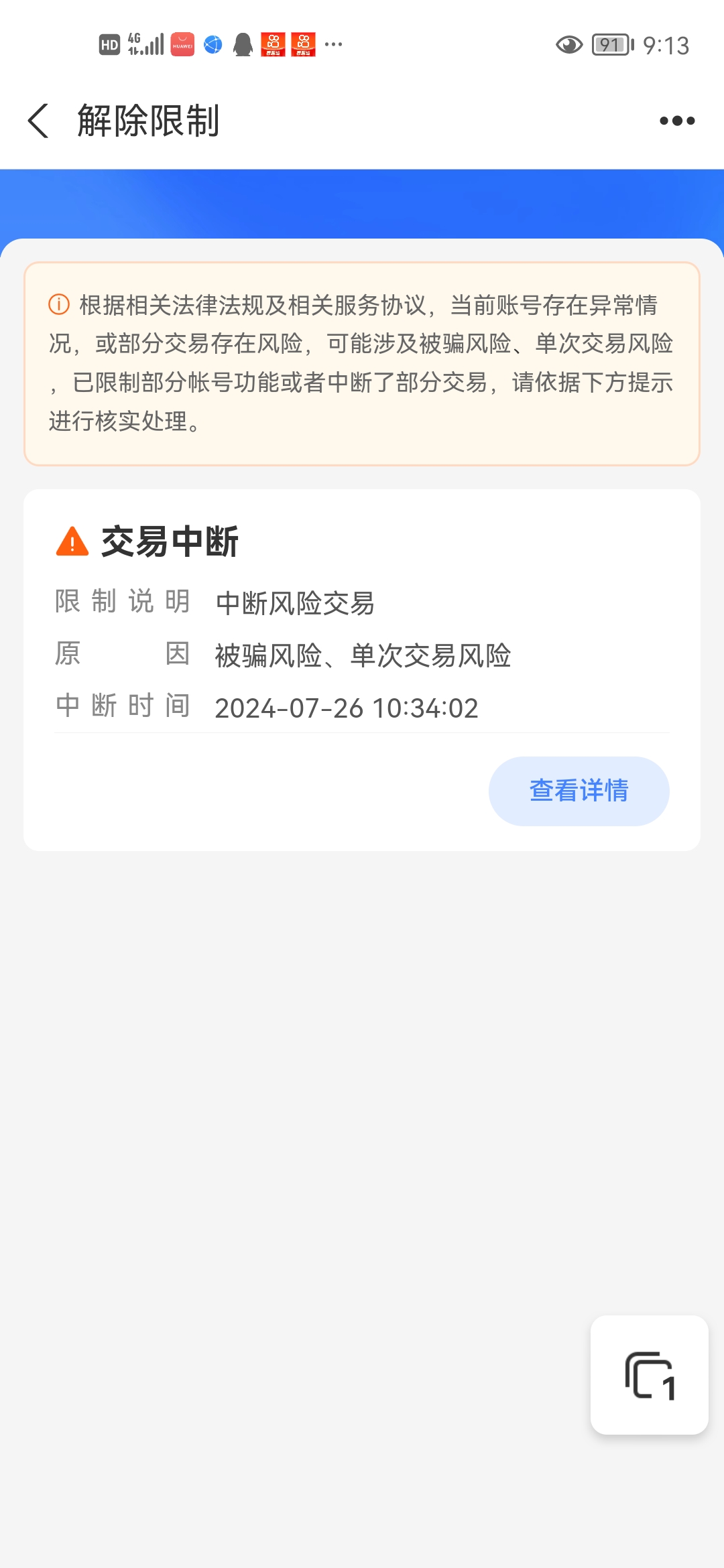泉州最新司法冻结能冻结医保卡吗方法分析(最方便真实的泉州法院执行冻结医保卡是否合法方法)