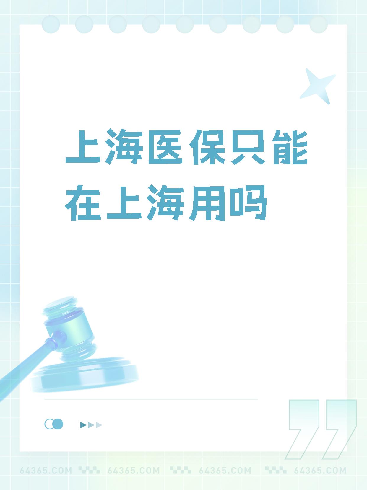 泉州最新上海哪有套医保卡的方法分析(最方便真实的泉州上海医保卡在哪个药店可以用方法)