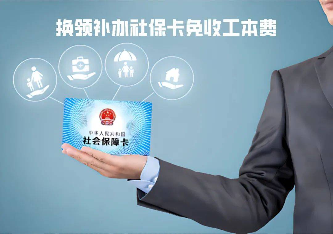 泉州最新为什么不建议换3代社保卡方法分析(最方便真实的泉州不换3代社保卡以后还可以用吗方法)
